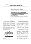 Научная статья на тему 'Управление качеством и формирование комплекса свойств полимерных композитов путем модификации углеродными наноматериалами'