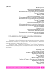 Научная статья на тему 'УПРАВЛЕНИЕ КАЧЕСТВОМ И ОСНОВНЫЕ ПРИНЦИПЫ ДЕМИНГА'