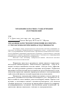 Научная статья на тему 'Управление качеством изготовления коллектора с учетом технологической наследственности'