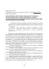 Научная статья на тему 'Управление качеством комплексного ремонта технологического оборудования на основе организации межфункциональных взаимодействий ремонтных подразделений'