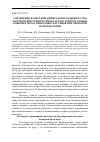 Научная статья на тему 'УПРАВЛЕНИЕ КАЧЕСТВОМ МИНЕРАЛЬНОГО СЫРЬЯ ПУТЕМ ОБОСНОВАНИЯ ТЕХНОЛОГИИ И ПАРАМЕТРОВ ПОДГОТОВКИ К ВЫЕМКЕ ПОРОД ПРИРОДНЫХ МАССИВОВ ПРИ ОТКРЫТОЙ ГЕОТЕХНОЛОГИИ'