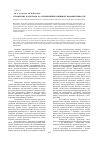 Научная статья на тему 'Управление качеством на предприятиях пищевой промышленности'