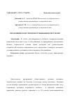 Научная статья на тему 'Управление качеством обслуживания в ресторане'