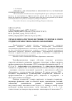 Научная статья на тему 'Управление качеством обучения студентов в сфере среднего профессионального образования'