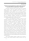 Научная статья на тему 'Управление качеством оздоровительного лечения в условиях современного курорта (на примере работы отделения аллергологии и клинической иммунологии, лпуп «Санаторий Родник» г. Пятигорск)'