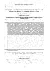 Научная статья на тему 'УПРАВЛЕНИЕ КАЧЕСТВОМ ПЕДАГОГИЧЕСКОЙ И ПРОФЕССИОНАЛЬНОЙ ПОДДЕРЖКИ ЛИЧНОСТИ В УСЛОВИЯХ ДЕТСКОГО ДОМА'