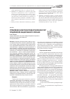 Научная статья на тему 'Управление качеством предоставления услуг предприятий общественного питания'