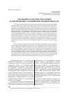 Научная статья на тему 'Управление качеством продукции на предприятиях алюминиевой промышленности'