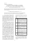 Научная статья на тему 'Управление качеством продукции ОАО «КазХимНИИ» на основе метода анализа производственных рисков'