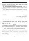 Научная статья на тему 'Управление качеством продукции сельского хозяйства и оптимизация организационно-управленческих аспектов'