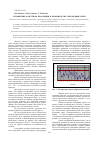 Научная статья на тему 'Управление качеством продукции в производстве электродвигателя'