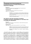 Научная статья на тему 'УПРАВЛЕНИЕ КАЧЕСТВОМ ПРОИЗВОДСТВА АВТОКОМПОНЕНТОВ НА ОСНОВЕ ИСПОЛЬЗОВАНИЯ ПРОЕКТНОГО ПОДХОДА'