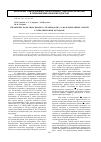 Научная статья на тему 'Управление качеством процесса производства асфальтобетонных смесей статистическими методами'