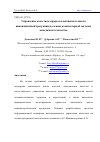 Научная статья на тему 'УПРАВЛЕНИЕ КАЧЕСТВОМ ПРОЦЕССОВ ЖИЗНЕННОГО ЦИКЛА ИННОВАЦИОННОЙ ПРОДУКЦИИ НА ОСНОВЕ КОМПЬЮТЕРНОЙ СИСТЕМЫ МЕНЕДЖМЕНТА КАЧЕСТВА'