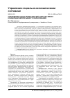 Научная статья на тему 'Управление качеством рабочей силы в рамках концепции непрерывного образования'