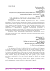 Научная статья на тему 'УПРАВЛЕНИЕ КАЧЕСТВОМ ТАМОЖЕННЫХ УСЛУГ'