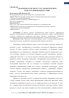 Научная статья на тему 'УПРАВЛЕНИЕ КАЧЕСТВОМ УСЛУГ В КОНКУРЕНТНОЙ СРЕДЕ ГОСТИНИЧНОЙ ИНДУСТРИИ'