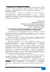 Научная статья на тему 'УПРАВЛЕНИЕ КАЧЕСТВОМ ЖИЛИЩНО-КОММУНАЛЬНЫХ УСЛУГ НА ОСНОВЕ СОВРЕМЕННЫХ СТАНДАРТОВ'