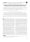 Научная статья на тему 'Управление кадровым потенциалом исследовательского университета на основе информационных систем'