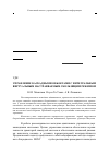 Научная статья на тему 'Управление каскадными объектами с интегральным виртуальным настраиваемым скользящим режимом'