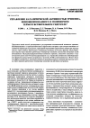 Научная статья на тему 'Управление каталитической активностью трипсина, иммобилизованного в полимерном термочувствительном гидрогеле'