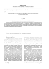 Научная статья на тему 'Управление кластерным развитием через противоречия в системе целей'