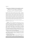 Научная статья на тему 'Управление колебаниями системы маятник-тележка с приводом методом скоростного биградиента'