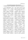 Научная статья на тему 'Управление конфликтами интересов в горнорудных акционерных обществах Кривбасса'