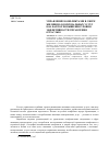 Научная статья на тему 'Управление конфликтами в сфере жилищно-коммунальных услуг как фактор повышения уровня эффективности управления отраслью'