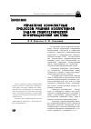 Научная статья на тему 'Управление конфликтным процессом решения коллективной задачи социотехнической информационной системы'