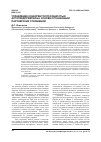 Научная статья на тему 'Управление конкурентоспособностью агропредприятий на основе организации партнерских отношений'