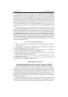 Научная статья на тему 'Управление конкурентоспособностью и системой развития кредитных технологий российских банков'