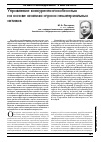 Научная статья на тему 'Управление конкурентоспособностью на основе анализа спроса нематериальных активов'