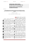 Научная статья на тему 'Управление конкурентоспособностью организации в условиях демотивации персонала на предприятиях машиностроительной отрясли'