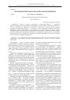 Научная статья на тему 'Управление конкурентоспособностью предприятия'