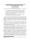 Научная статья на тему 'Управление конкурентоспособностью продукции агропромышленных предприятий'