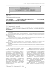 Научная статья на тему 'Управление конкурентоспособностью продукции предприятия машиностроения'