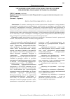 Научная статья на тему 'УПРАВЛЕНИЕ КОНКУРЕНТОСПОСОБНОСТЬЮ ПРОДУКЦИИ ПРЕДПРИЯТИЯ: ПОДХОДЫ И МЕТОДЫ РЕАЛИЗАЦИИ'