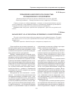 Научная статья на тему 'Управление конкурентоспособностью промышленного предприятия'