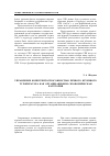 Научная статья на тему 'Управление конкурентоспособностью речного круизного туроператора как организационно-экономическая категория'