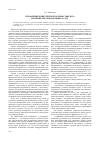 Научная статья на тему 'Управление конкурентоспособностью вуза на рынке образовательных услуг'