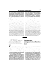 Научная статья на тему 'Управление конкурентоспособностью вуза'