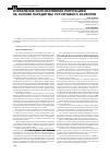 Научная статья на тему 'Управление корпоративной репутацией на основе парадигмы устойчивого развития'