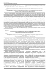 Научная статья на тему 'Управление коррекционно-развивающей деятельностью в общеобразовательном учреждении'