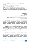 Научная статья на тему 'УПРАВЛЕНИЕ ЛОГИСТИЧЕСКИМИ ПОТОКАМИ ТРАНСПОРТНЫХ ПРЕДПРИЯТИЙ'