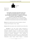 Научная статья на тему 'УПРАВЛЕНИЕ МАРКЕТИНГОВОЙ ДЕЯТЕЛЬНОСТЬЮ РОССИЙСКИХ ПРЕДПРИЯТИЙ И ЕЁ АДАПТАЦИЯ К ИЗМЕНЯЮЩИМСЯ РЫНОЧНЫМ УСЛОВИЯМ В ЭКОНОМИКЕ РОССИИ И НА ГЛОБАЛЬНЫХ РЫНКАХ'