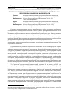 Научная статья на тему 'Управление межнациональными отношениями и миграционными процессами в южнороссийском регионе: институциональный профиль и перспективы повышения эффективности'