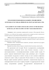 Научная статья на тему 'УПРАВЛЕНИЕ МЕЖНАЦИОНАЛЬНЫМИ ОТНОШЕНИЯМИ В РЕГИОНАХ РОССИИ (НА ПРИМЕРЕ ВОЛГОГРАДСКОЙ ОБЛАСТИ)'