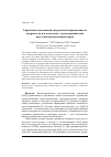 Научная статья на тему 'Управление мгновенной диаграммой направленности лазерного пучка в системах с двухкоординатным акустооптическим дефлектором'