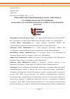 Научная статья на тему 'УПРАВЛЕНИЕ МНОГОКВАРТИРНЫМИ ДОМАМИ: СОВРЕМЕННОЕ СОСТОЯНИЕ, ПРОБЛЕМЫ, ПУТИ РЕШЕНИЯ'